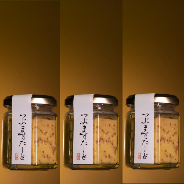 粒マスタード  調味料 お取り寄せ【舌鼓オリジナル】つぶますたーど　瓶詰め　（プレーンのみ）３本セット【送料無料】 | 