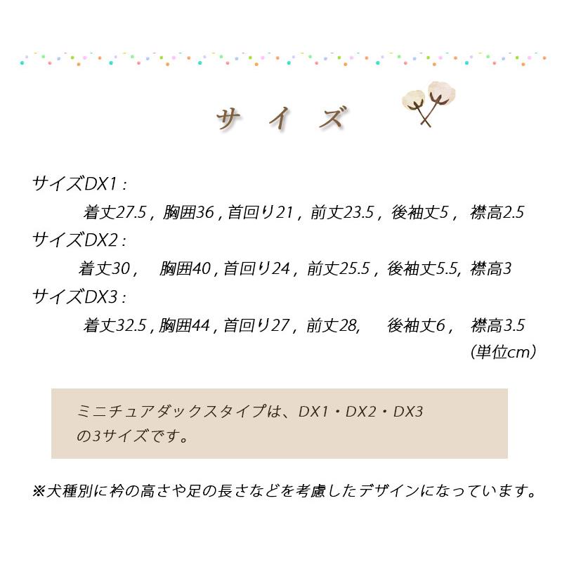犬 服 アンダーウェア(肌着) ミニチュアダックスタイプ フルスーツ