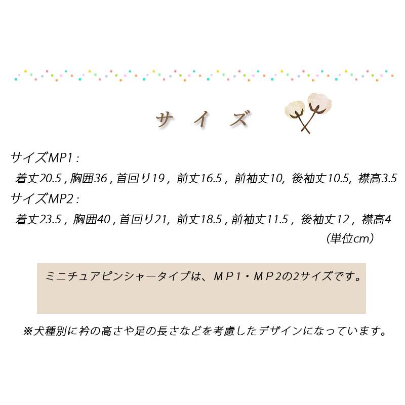 犬 服 アンダーウェア(肌着) ミニチュアピンシャータイプ フルスーツ