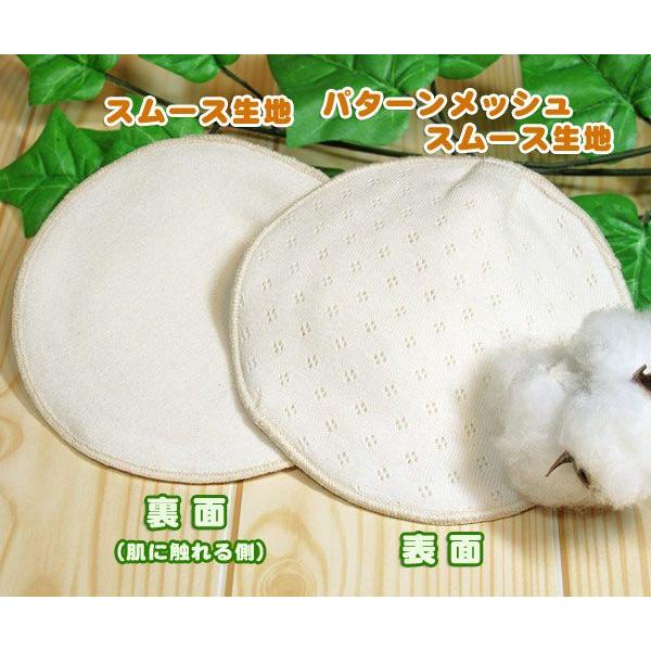 母乳パッド エリゼフライス 布製 母乳 パット オーガニックコットン |  | 01