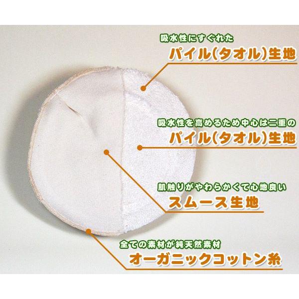 母乳パッド エリゼフライス 布製 母乳 パット オーガニックコットン |  | 02