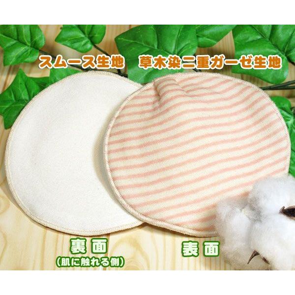 母乳パッド 草木染め 布製 母乳 パット オーガニックコットン |  | 01