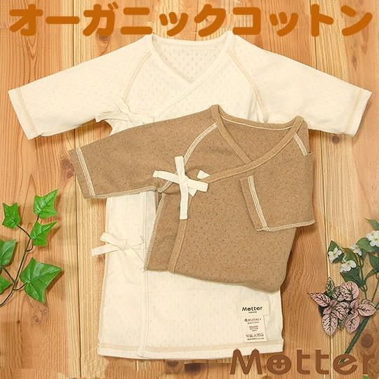 ベビー服 長肌着 オーガニックコットン エリゼ長肌着 | 