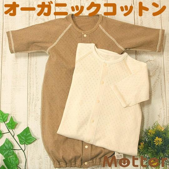 ベビー服 ドレスオール オーガニックコットン エリゼベビードレスオール | 