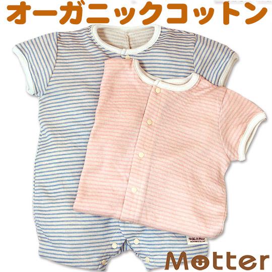 ベビー服 カバーオール オーガニックコットン 草木染めガーゼ半袖カバーオール | 