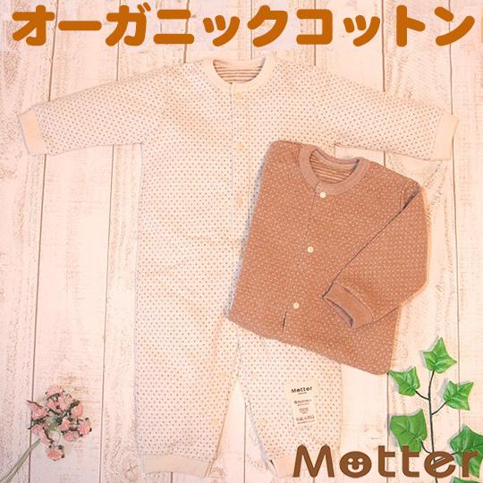 ベビー服 カバーオール オーガニックコットン 長袖ドット柄カバーオール | 