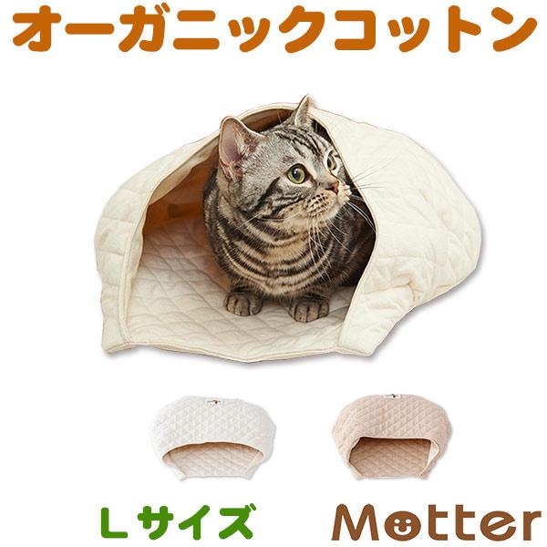 想像を超えての 猫用ベッド キルト キャンパス ドーム型ベッド Lサイズ 数量限定 Kuljic Com