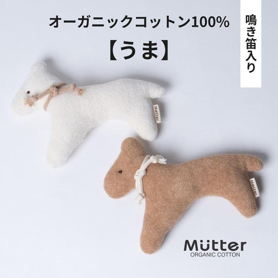 犬 おもちゃ オーガニックコットン うま オーガニック ドッグ オモチャ |  | 04