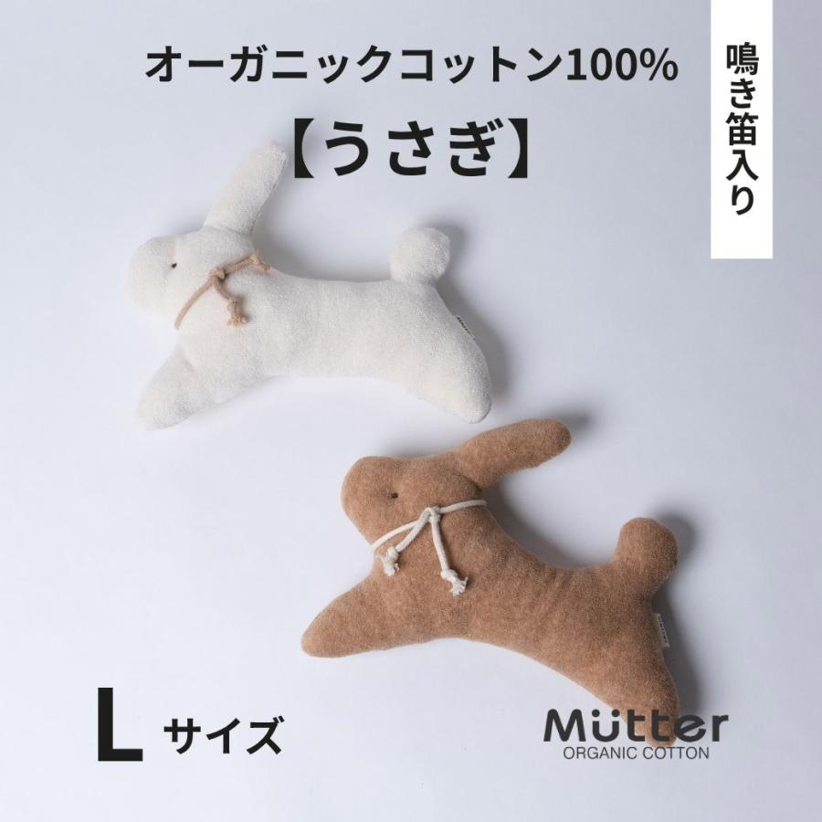 犬 おもちゃ オーガニックコットン うさぎLサイズ オーガニック ドッグ