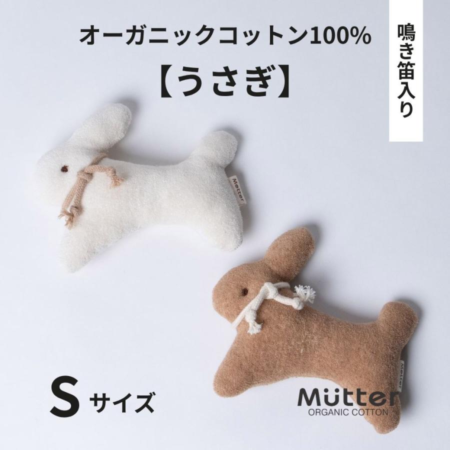 犬 おもちゃ オーガニックコットン うさぎSサイズ オーガニック ドッグ オモチャ |  | 04