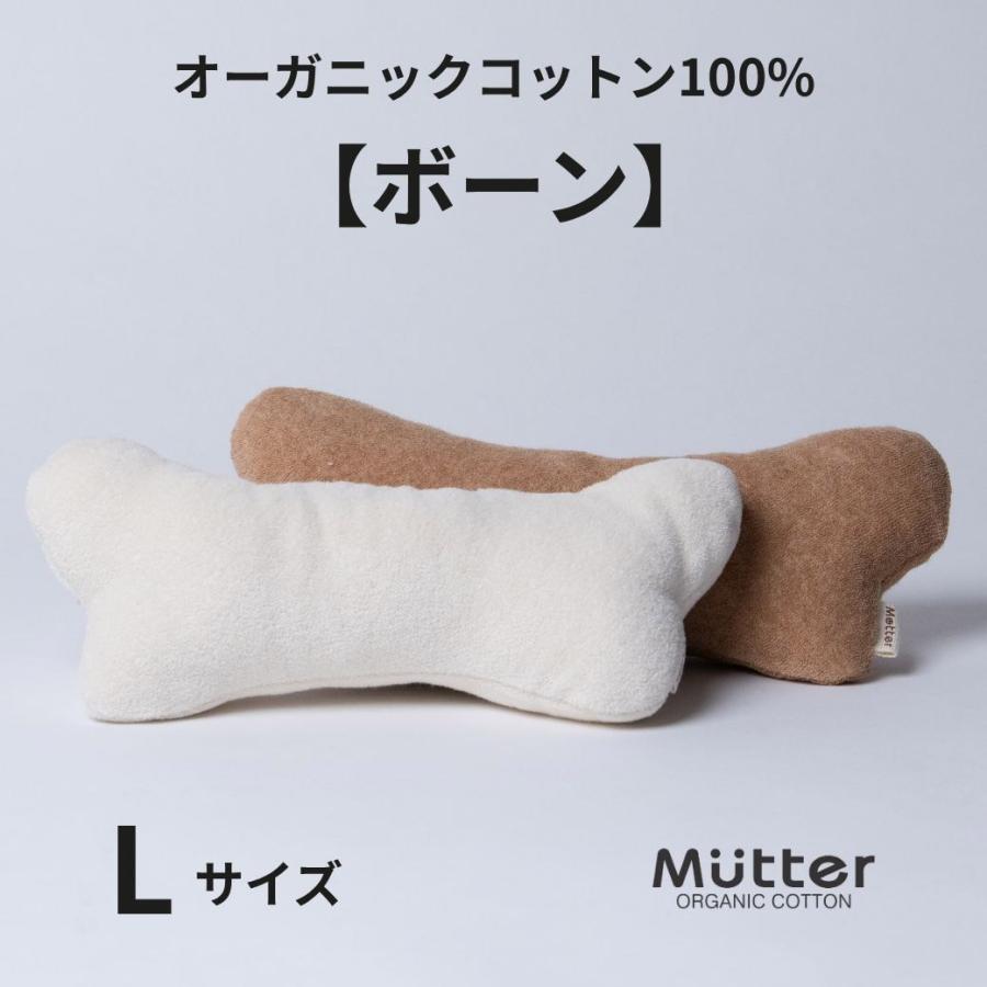 犬 おもちゃ オーガニックコットン ボーンLサイズ オーガニック ドッグ オモチャ |  | 04
