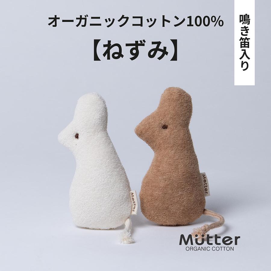 犬 おもちゃ オーガニックコットン ねずみ オーガニック ドッグ オモチャ |  | 04