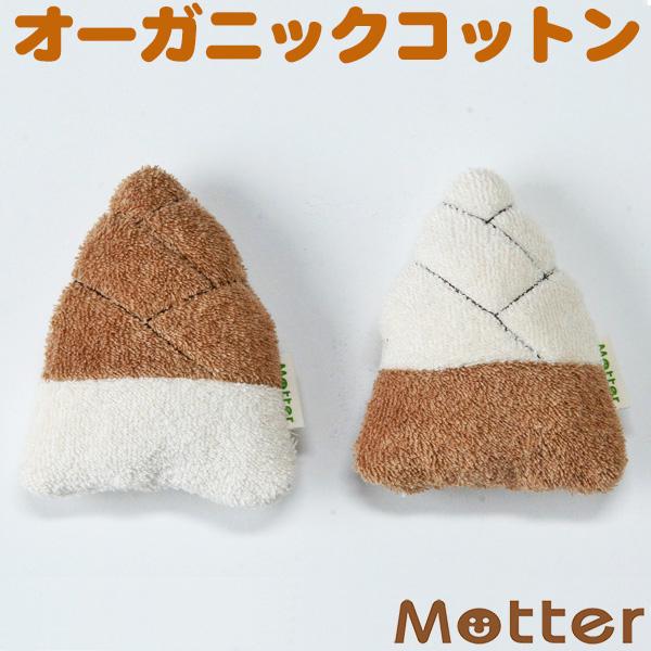 犬 おもちゃ オーガニックコットン 竹の子 オーガニック ドッグ オモチャ | 