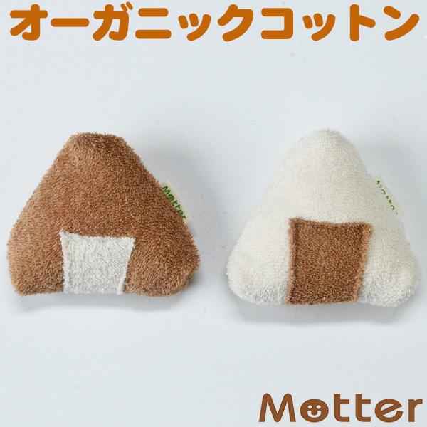 犬 おもちゃ オーガニックコットン おにぎり オーガニック ドッグ オモチャ | 