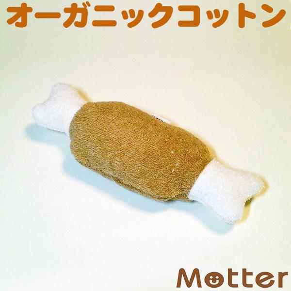 犬 おもちゃ オーガニックコットン ビフテキ オーガニック ドッグ オモチャ | 