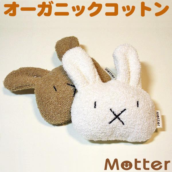 犬 おもちゃ オーガニックコットン ラパン オーガニック ドッグ オモチャ | 