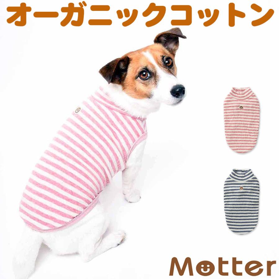 犬服 中型犬 オーコット接結ボーダーハイネックノースリーブ 4 6号 オーガニックコットンのドッグウエア Md m オーガニックコットンのミュッター 通販 Yahoo ショッピング
