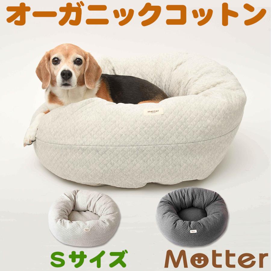 犬ベッド オーコットキルトニットドーナツベッド Sサイズ | 