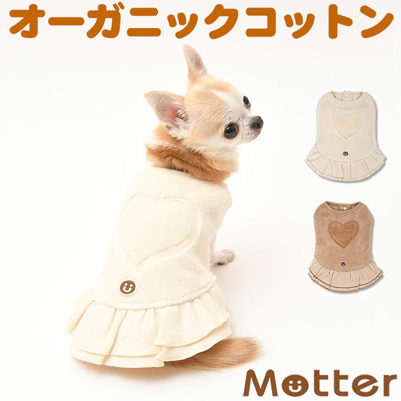 犬服 中型犬 服 ボアハートノースリーブワンピース/4-6号 秋 冬 | 