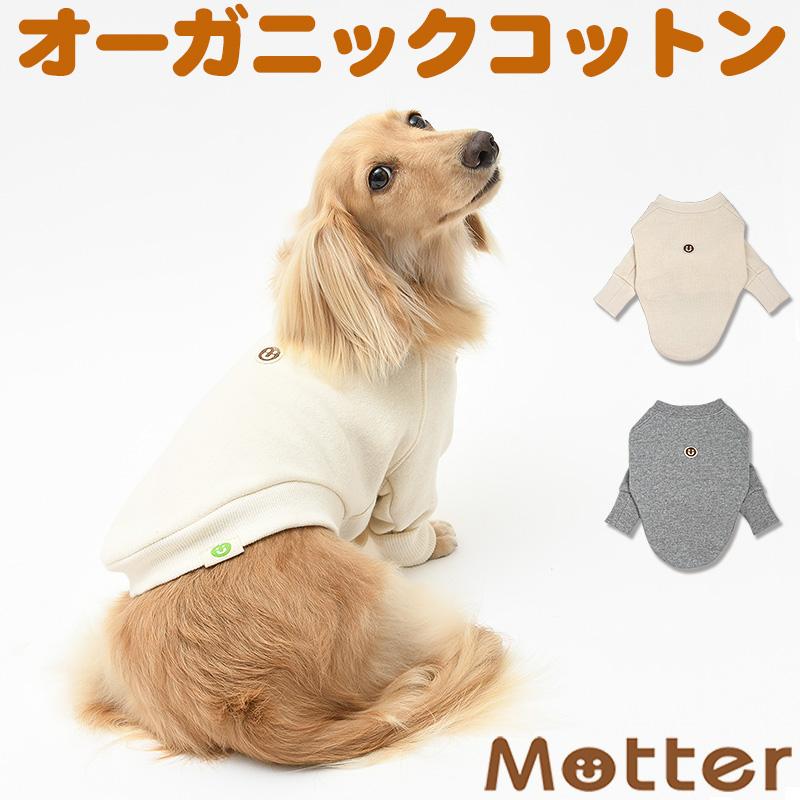 犬服 中型犬 服 カシミール裏起毛長袖トレーナー/4-6号 秋 冬 | 