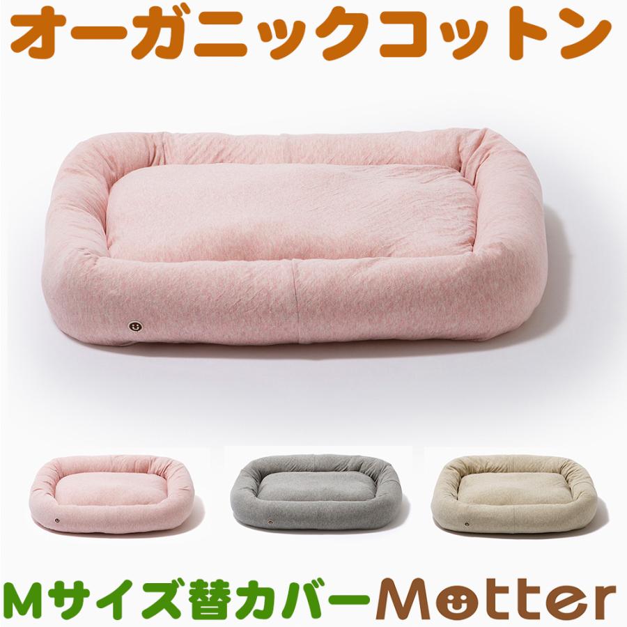 犬ベッド ボタニカル接結スクエアベッド Mサイズ替カバーのみ | 