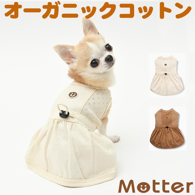 犬服 中型犬 服 天竺ベルト切替かぼちゃスカートワンピース/4-6号 春 夏 | 