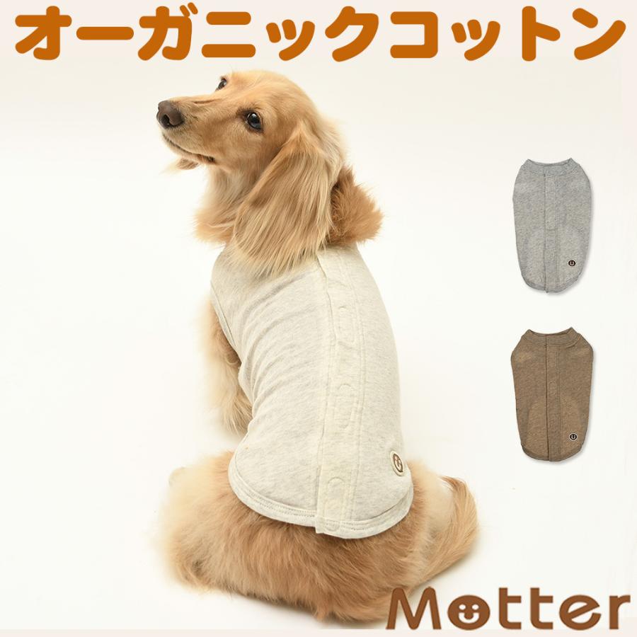 犬服 小型犬 服 オーコットガーゼベア天竺背中開きノースリーブ/1-3号 春 夏 | 