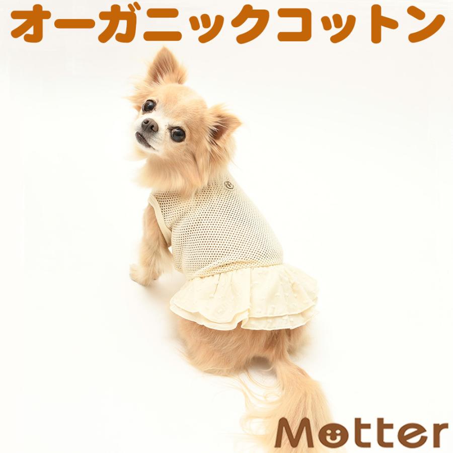 犬服 大型犬 服 ラッセルメッシュワンピース/7-9号 春 夏 | 