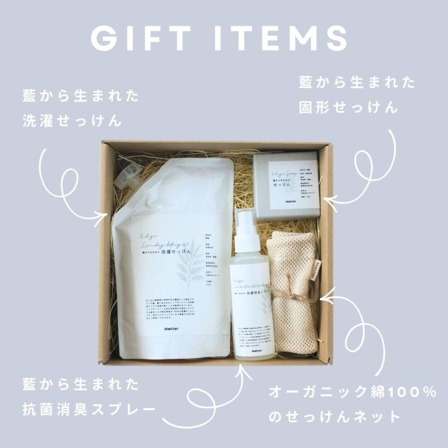 藍のせっけんギフトセット 天然由来成分100％ 無添加 肌に優しい 藍 固形石鹸 液体石鹸 手洗い石鹸 洗濯せっけん 抗菌 消臭 スプレー オーガニックコットン100％ |  | 01