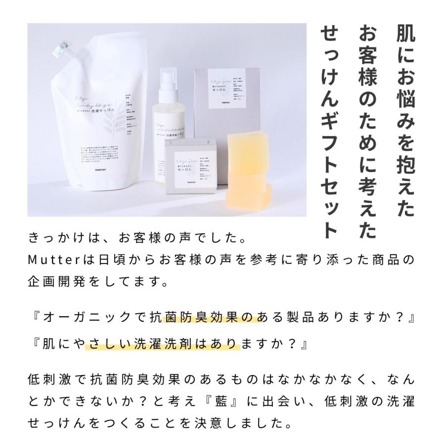藍のせっけんギフトセット 天然由来成分100％ 無添加 肌に優しい 藍 固形石鹸 液体石鹸 手洗い石鹸 洗濯せっけん 抗菌 消臭 スプレー オーガニックコットン100％ |  | 03