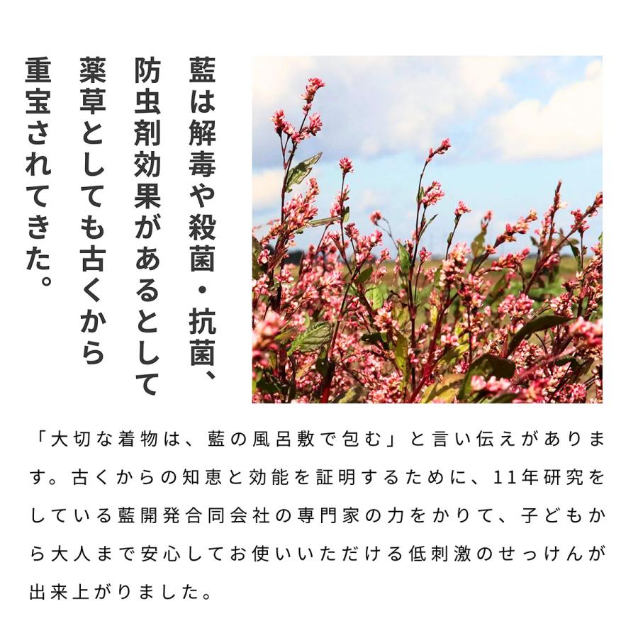 藍のせっけんギフトセット 天然由来成分100％ 無添加 肌に優しい 藍 固形石鹸 液体石鹸 手洗い石鹸 洗濯せっけん 抗菌 消臭 スプレー オーガニックコットン100％ |  | 04