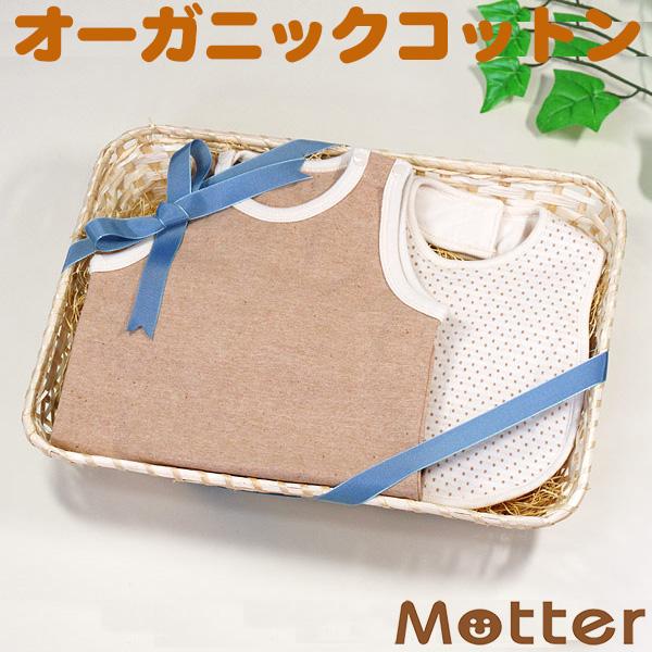 出産祝い ギフト 男の子オーガニックコットン 天竺タンクトップ型ロンパース・ブラウン・スタイ | 