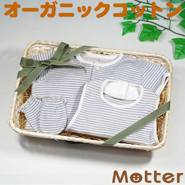 出産祝い ギフト 男の子オーガニックコットン 草木染めカバーオール・スタイ・ミトン・ブルー | 