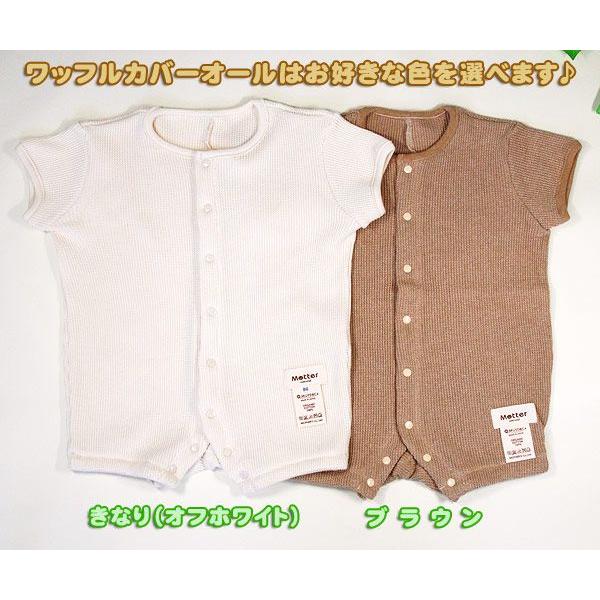 出産祝い ギフト オーガニックコットン女の子・男の子 半袖ワッフルカバーオール・ガーゼ短肌着・スタイ |  | 02