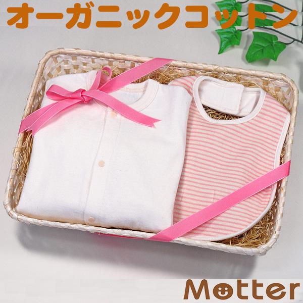 出産祝い ギフト 女の子・男の子オーガニックコットン 長袖天竺カバーオール・スタイ | 