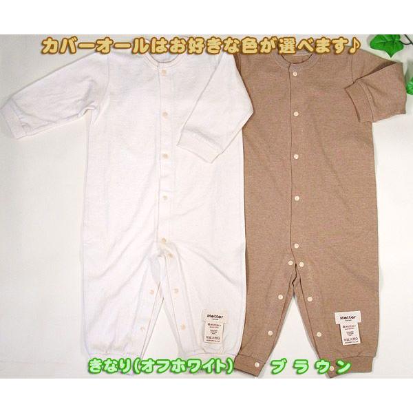 出産祝い ギフト 女の子・男の子オーガニックコットン 長袖天竺カバーオール・スタイ |  | 02