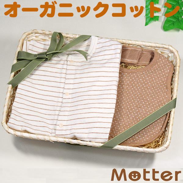 出産祝い ギフト オーガニックコットン女の子・男の子 長袖ボーダーカバーオール・スタイ | 