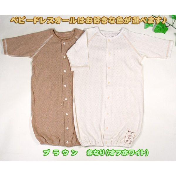 出産祝い ギフト 女の子・男の子オーガニックコットン エリゼベビードレスオール・エリゼ短肌着×2枚 |  | 02