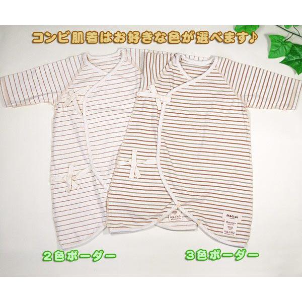 出産祝い ギフト オーガニックコットン女の子・男の子 長袖ボーダーコンビ肌着・短肌着・長肌着 |  | 02