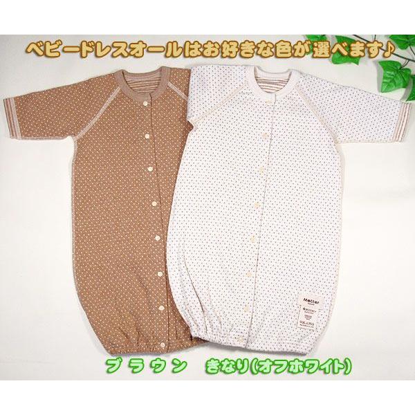 出産祝い ギフト オーガニックコットン女の子・男の子 ドット柄ベビードレスオール・スタイ・ミトン |  | 02