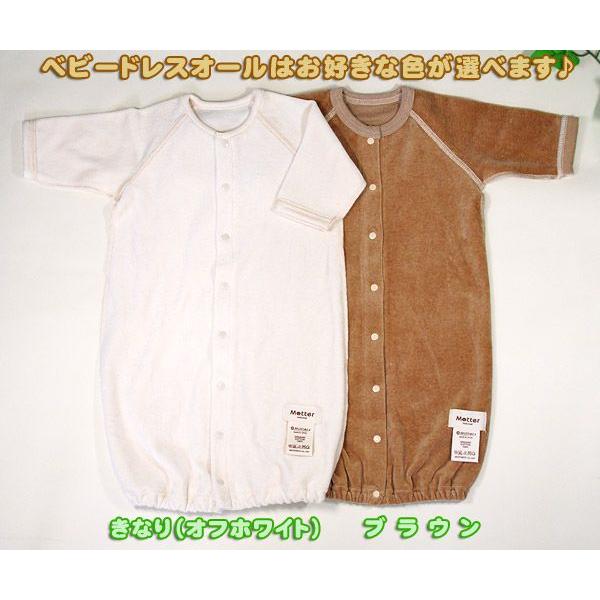 出産祝い ギフト オーガニックコットン女の子・男の子 ベロアベビードレスオール・長肌着・スタイ |  | 02