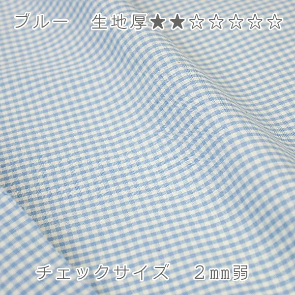 オーガニックコットン 生地草木染ギンガムチェック |  | 02