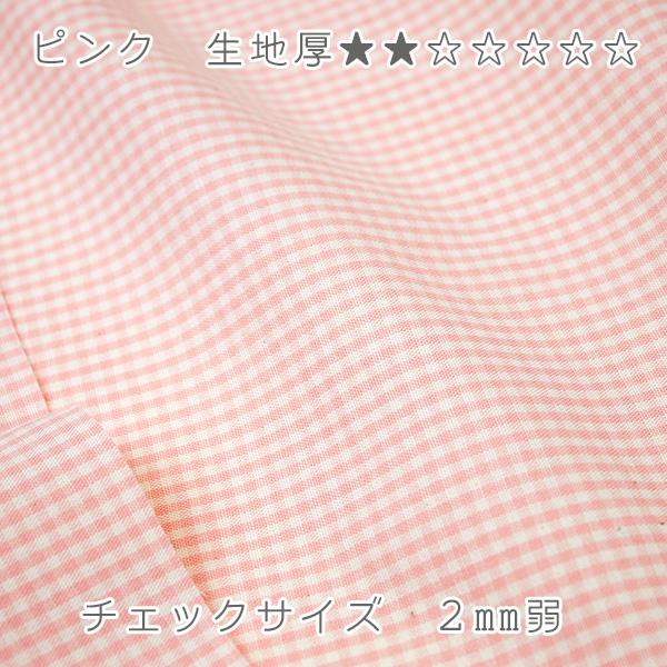 オーガニックコットン 生地草木染ギンガムチェック |  | 03