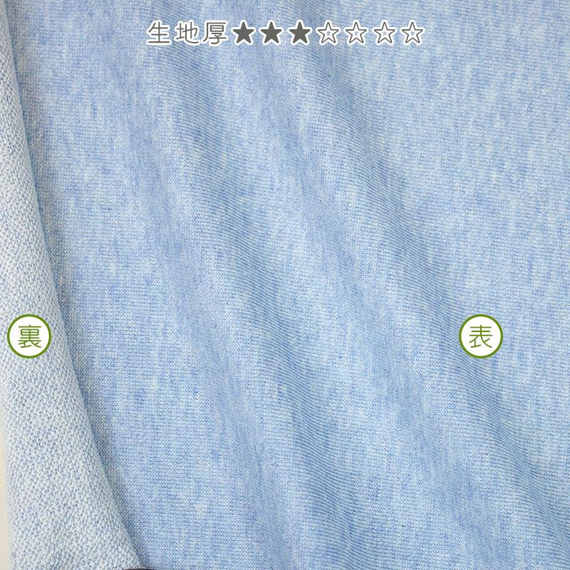 オーガニックコットン 生地オーコット ミニ裏毛 |  | 02