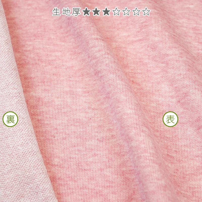 オーガニックコットン 生地オーコット ミニ裏毛 |  | 04
