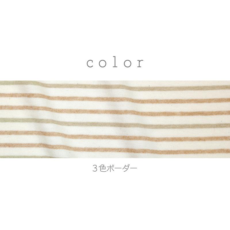 オーガニックコットン 生地20/1天竺 3色ボーダー |  | 01