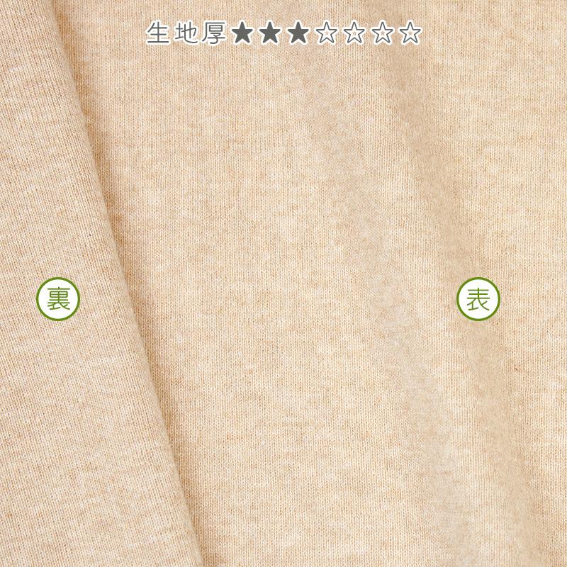 オーガニックコットン 生地フライス起毛 |  | 02
