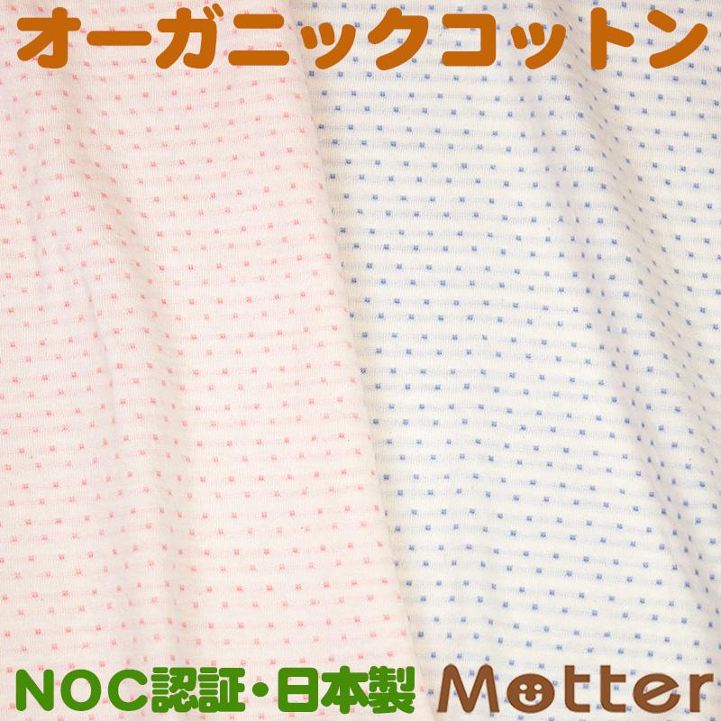 オーガニックコットン 生地40/1草木染ドット柄生地 | 