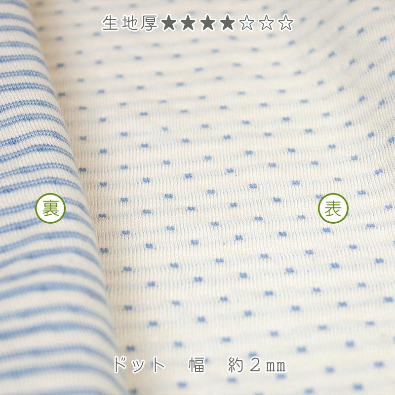 オーガニックコットン 生地40/1草木染ドット柄生地 |  | 02