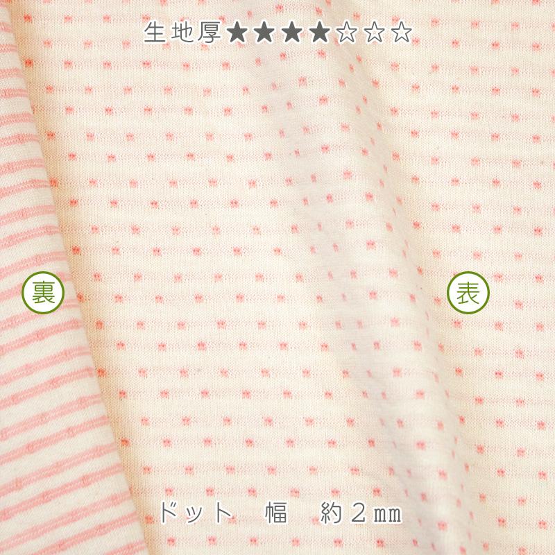 オーガニックコットン 生地40/1草木染ドット柄生地 |  | 03